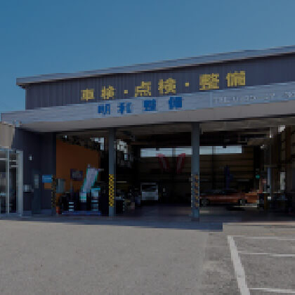 株式会社メイワ